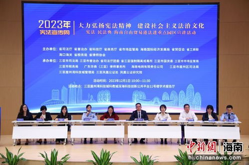 海南舉行法律宣講活動 加強重點園區法治建設