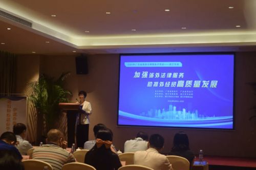 如何避免國際貿易風險 全省商務法律服務月湛江專場舉行