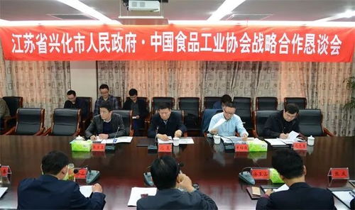 中國食品工業協會領導來區參觀考察