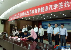 新能源汽車援助工作簽約儀式舉行