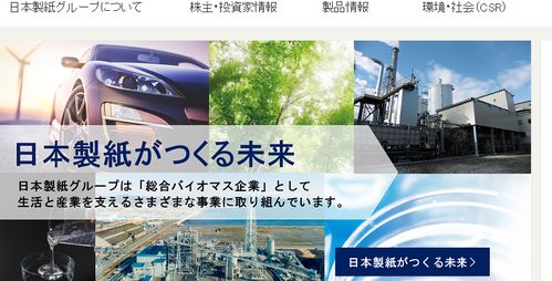 2021造紙行業發展研究報告發布 全文