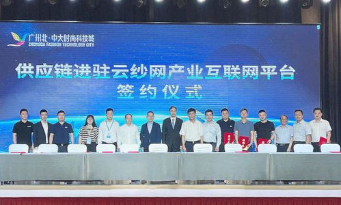 粵疆共建,共促紡織服裝高質量發展 廣州北 中大時尚科技城與新疆正式簽署合作協議