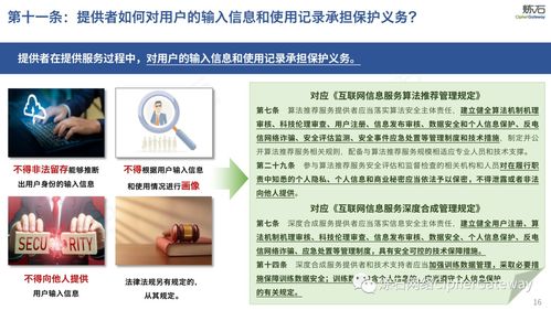 圖解《國家網(wǎng)信辦生成式人工智能服務(wù)管理辦法》與紡織貿(mào)易法律服務(wù)的融合實踐