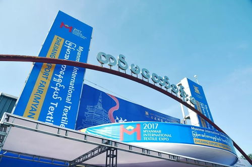 10萬件中國面料亮相緬甸展會，助力中緬紡織貿易蓬勃發展及法律保障