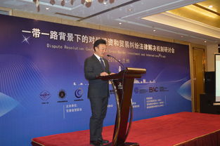 一帶一路背景下對外投資與貿(mào)易糾紛法律解決機制研討會在蘭州舉辦——聚焦紡織貿(mào)易法律服務(wù)
