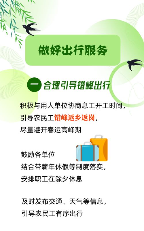 春暖農民工 紡織貿易領域的一站式暖心法律服務指南